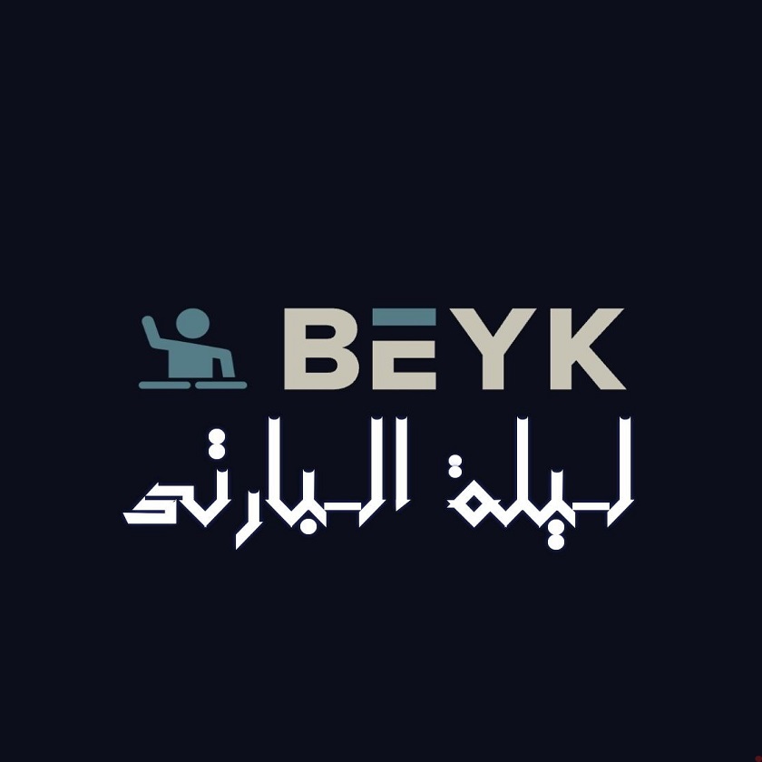 دانلود ریمیکس جدید دیجی بیک به نام لیله البارتی