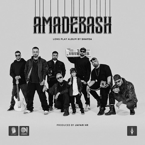 دانلود آلبوم جدید شایع به نام آماده باش