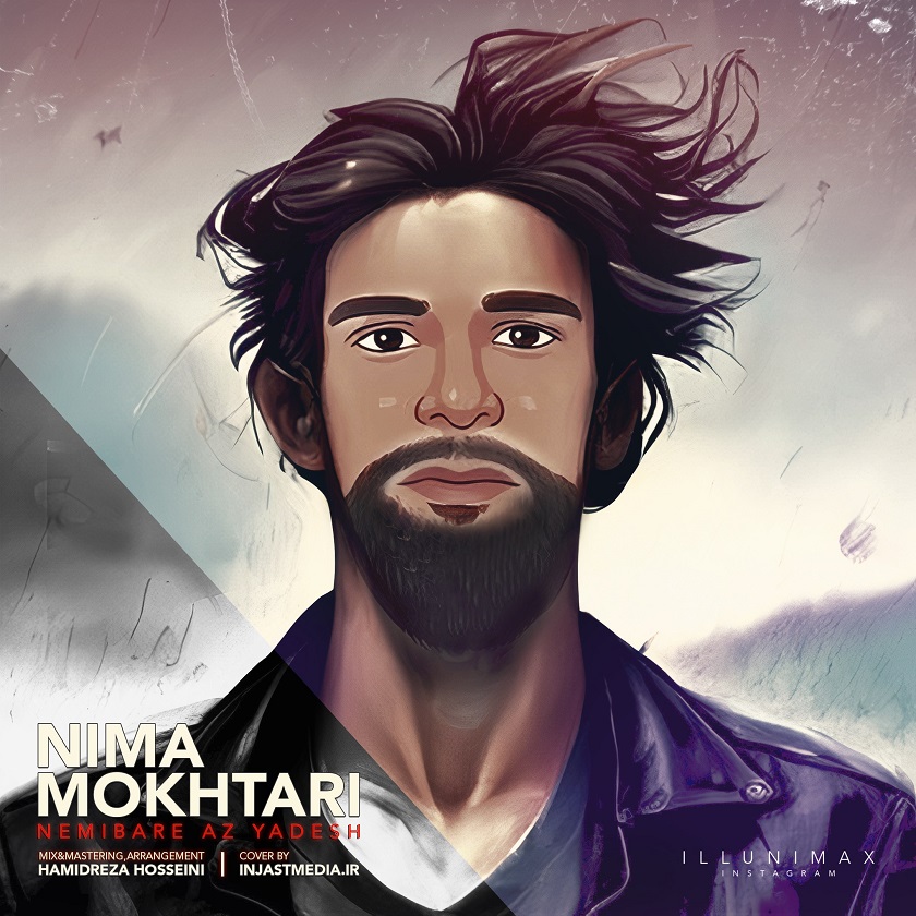 دانلود آهنگ جدید نیما مختاری به نام نمیبره از یادش