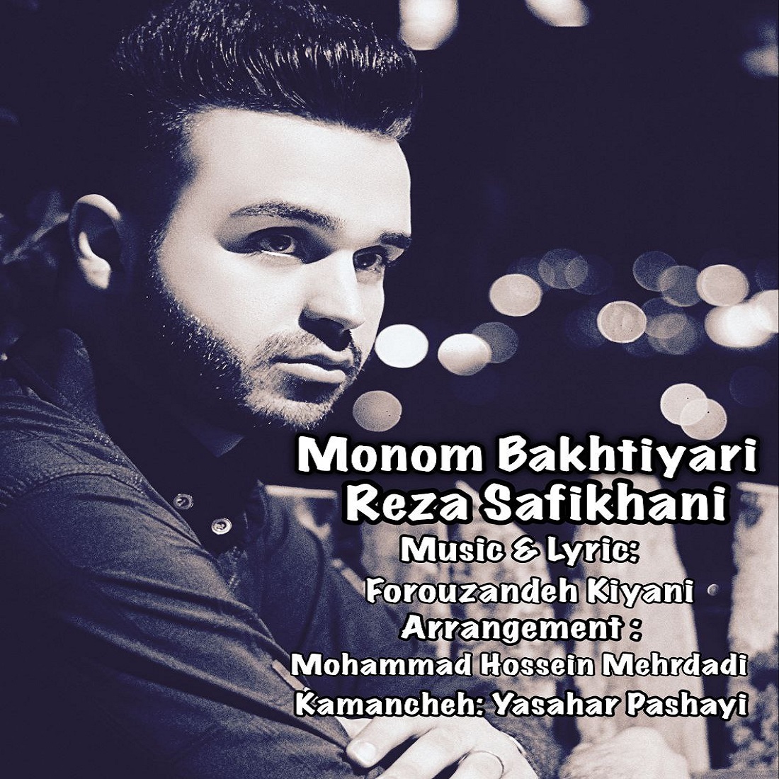 دانلود آهنگ جدید رضا صفی خانی به نام مونوم بختیاری