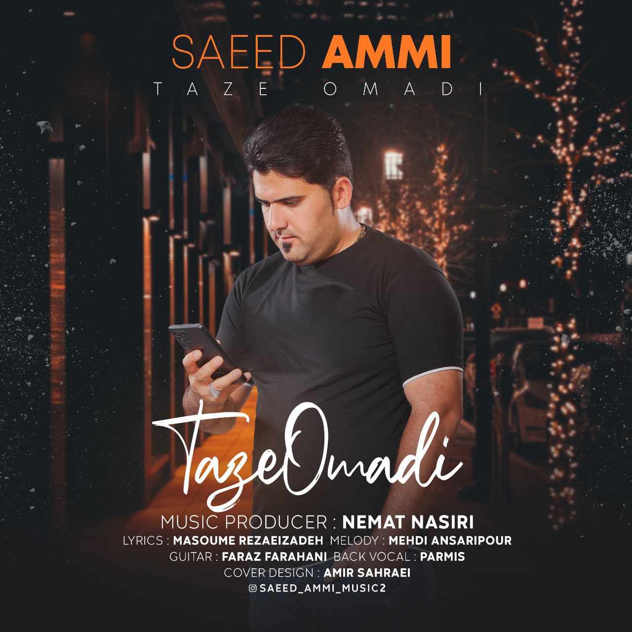 دانلود آهنگ جدید سعید عمی به نام تازه اومدی