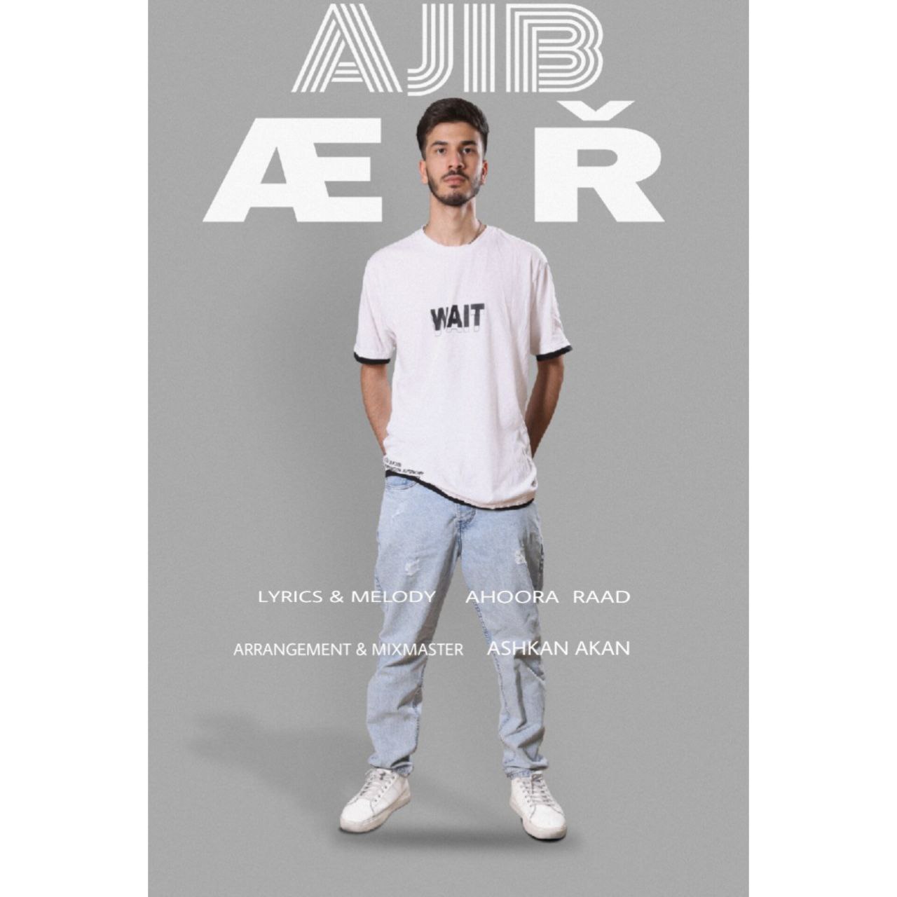 دانلود آهنگ جدید اهورا راد به نام عجیب