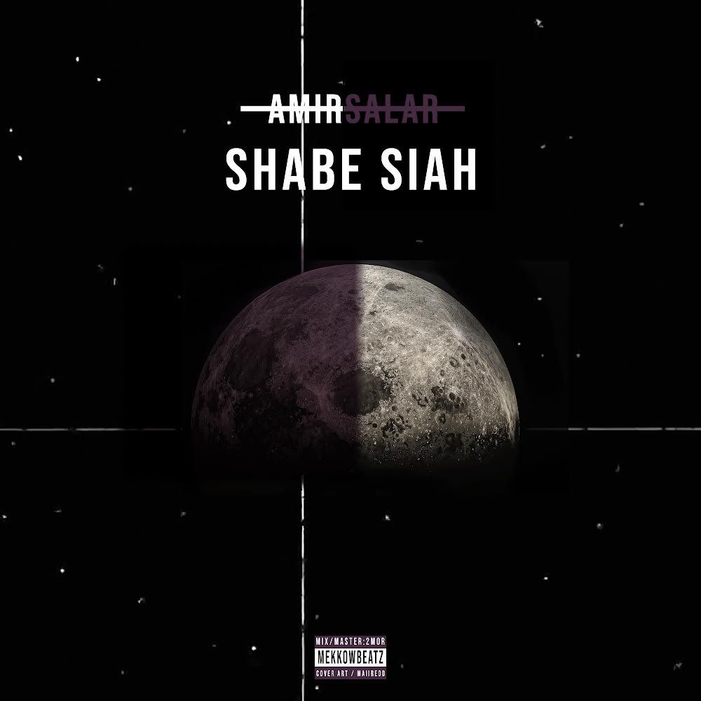 دانلود آهنگ جدید امیرسالار به نام شب سیاه