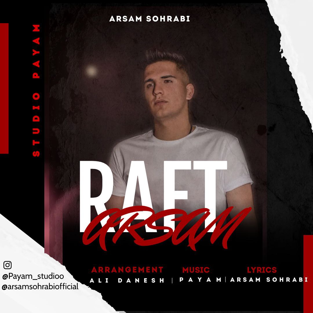 دانلود آهنگ جدید آرسام سهرابی به نام رفت