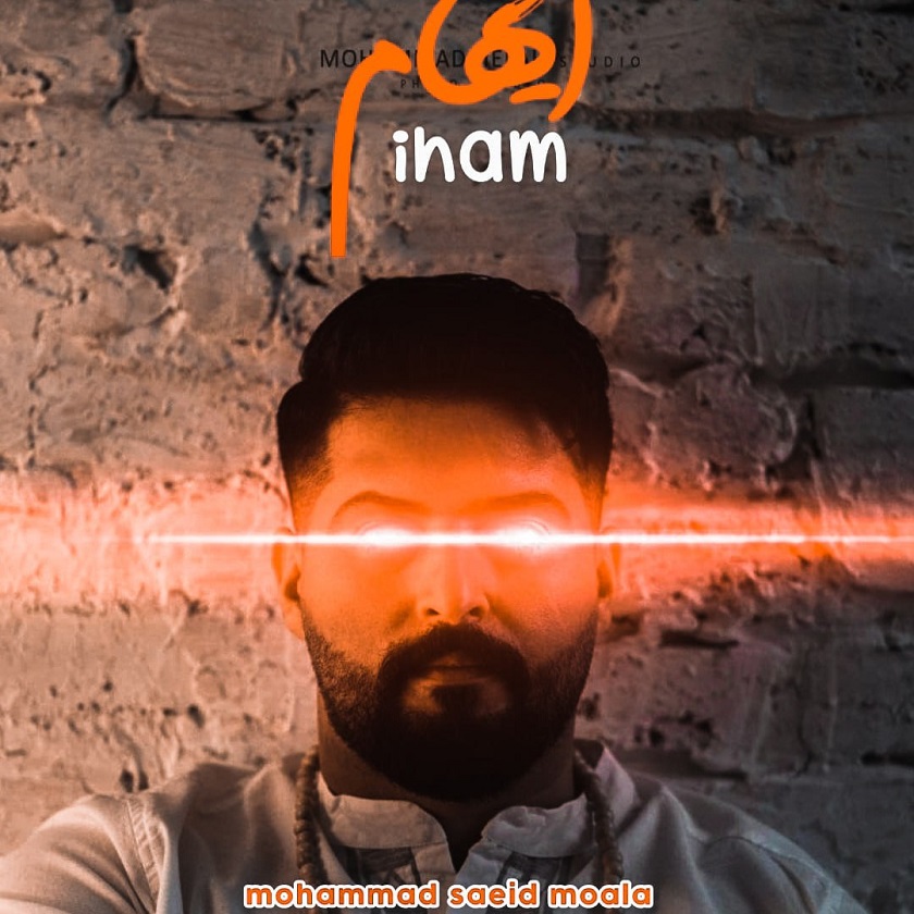 دانلود آهنگ جدید محمد سعید معلی به نام ایهام