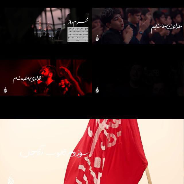 دانلود موزیک ویدیو جدید نقی آقایان به نام محرم راز