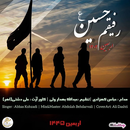 دانلود آهنگ جدید عباس کهزادی به نام رفیقم حسین