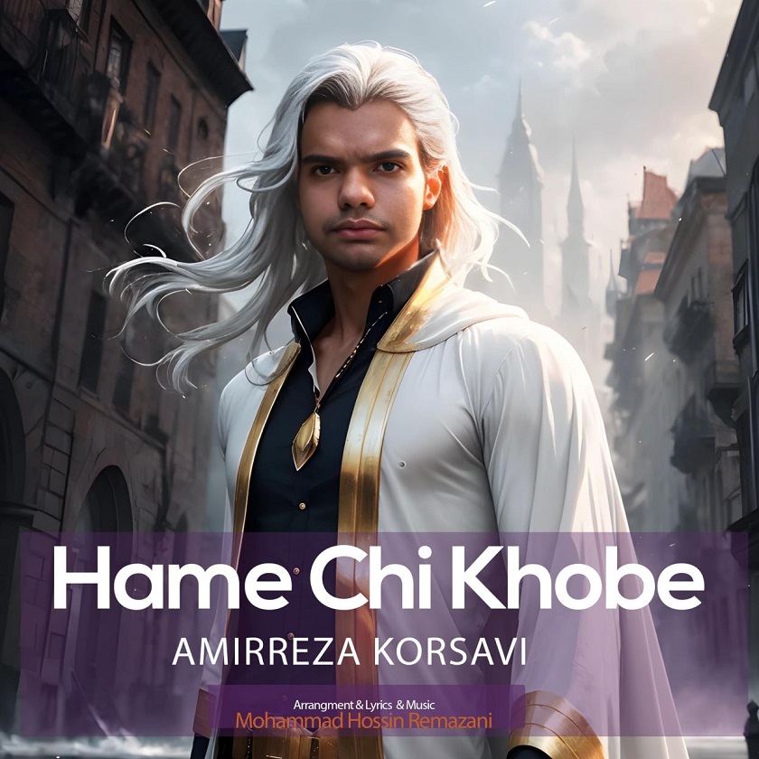 دانلود آهنگ جدید امیررضا کرسوی به نام همه چی خوبه