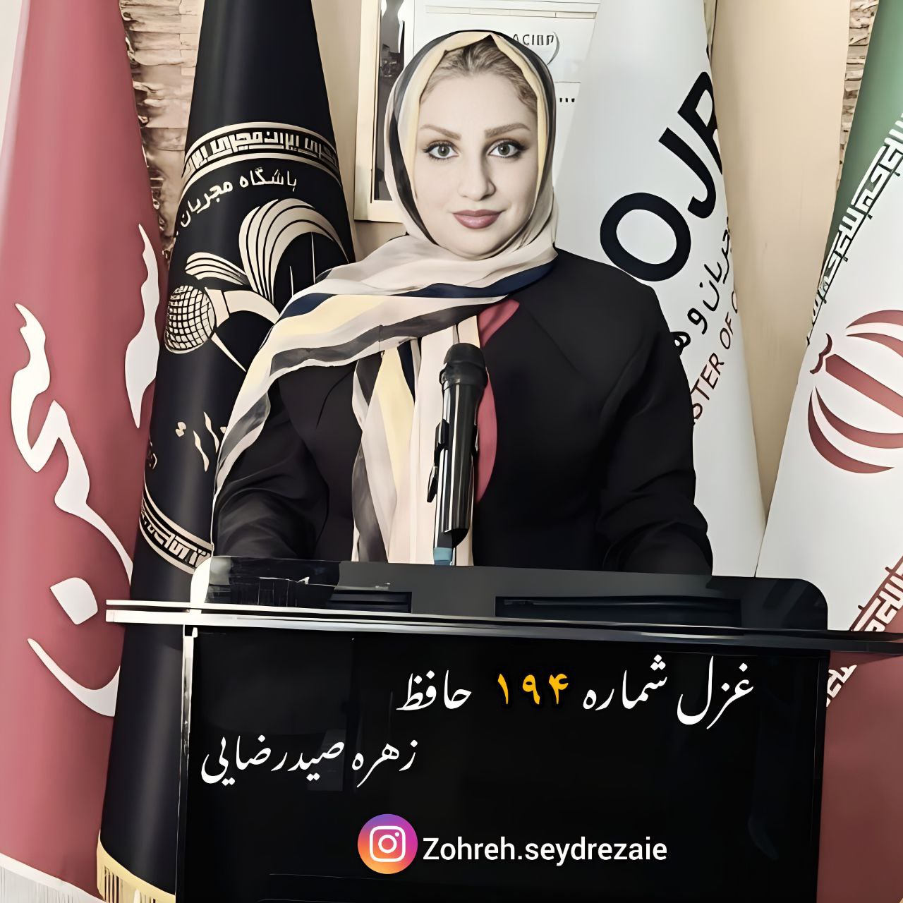 دانلود آهنگ جدید زهره صیدرضایی به نام غزل ۱۹۴ حافظ
