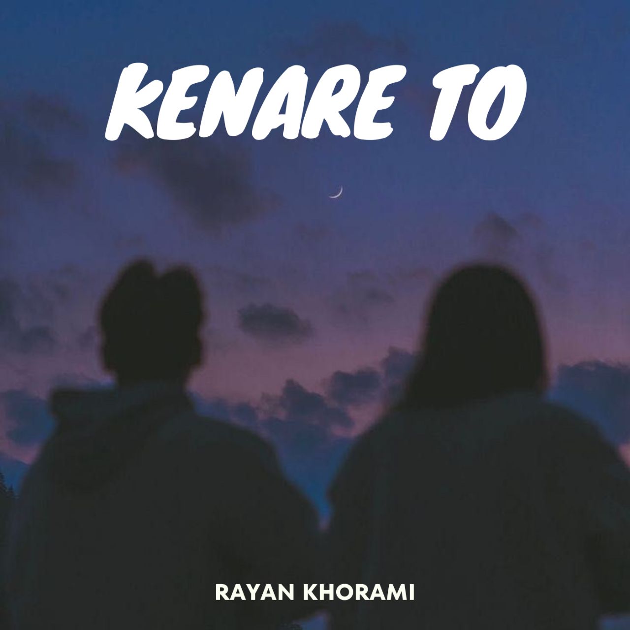 دانلود آهنگ جدید رایان خرمی به نام کنار تو