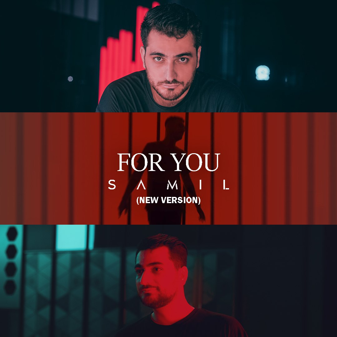 دانلود آهنگ جدید سامیل به نام واسه تو (ورژن جدید)