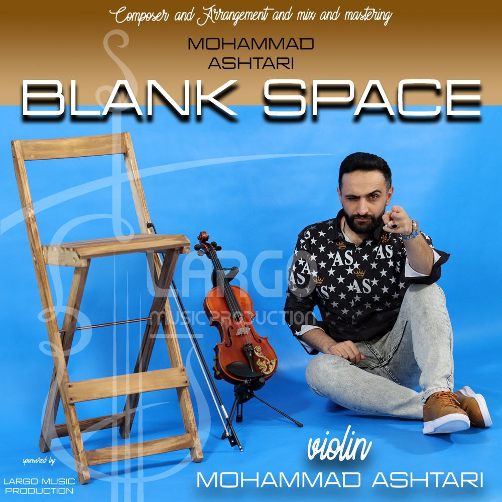 دانلود آهنگ جدید محمد اشتری به نام فضای خالی ( موزیک بی کلام )