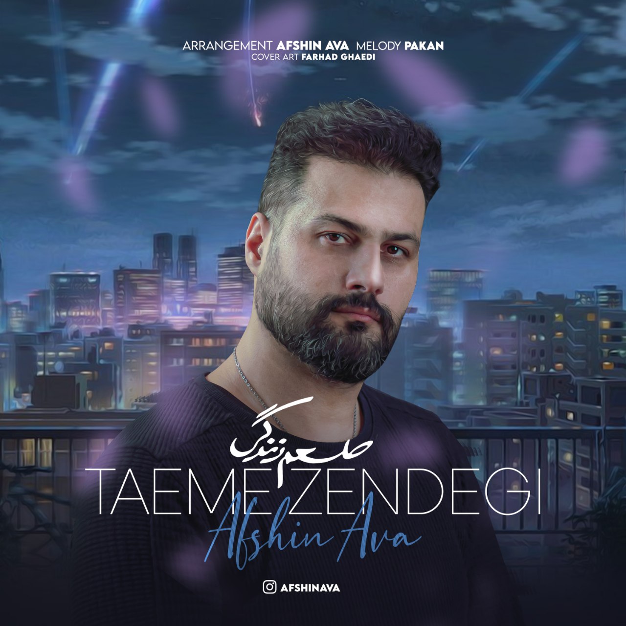 دانلود آهنگ جدید افشین آوا به نام طعم زندگی