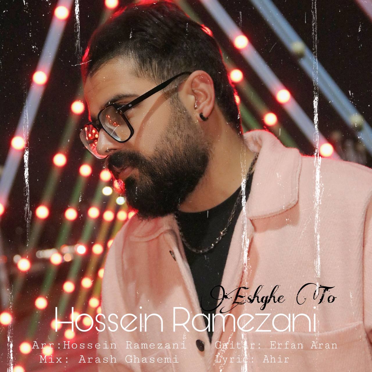 دانلود آهنگ جدید حسین رمضانی به نام عشق تو