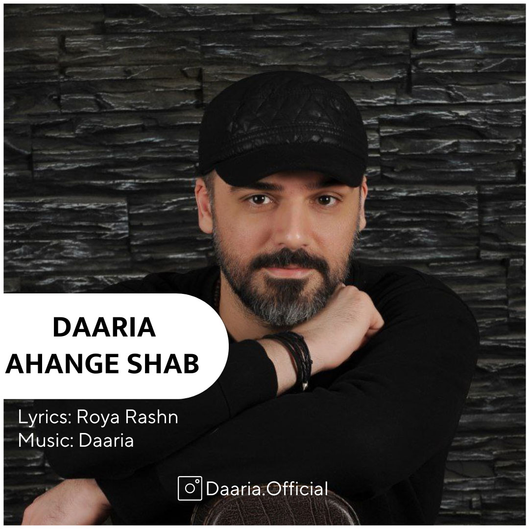 دانلود آهنگ جدید داریا به نام آهنگ شب