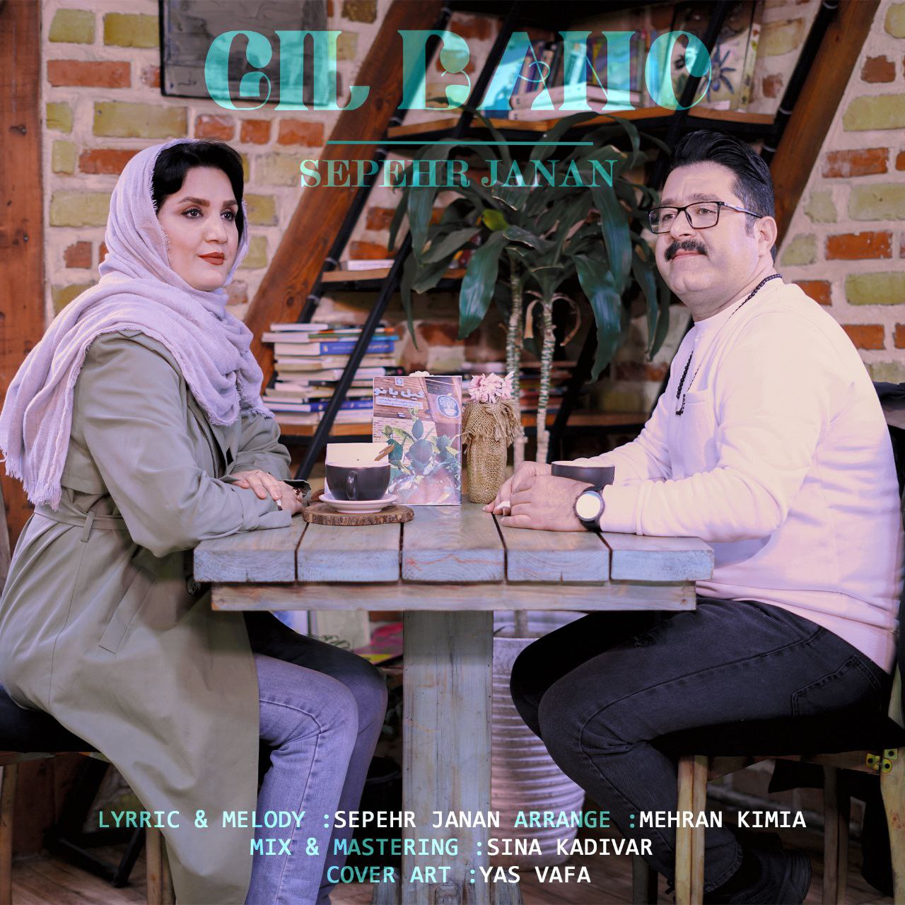 دانلود آهنگ جدید سپهر جانان به نام گیل بانو