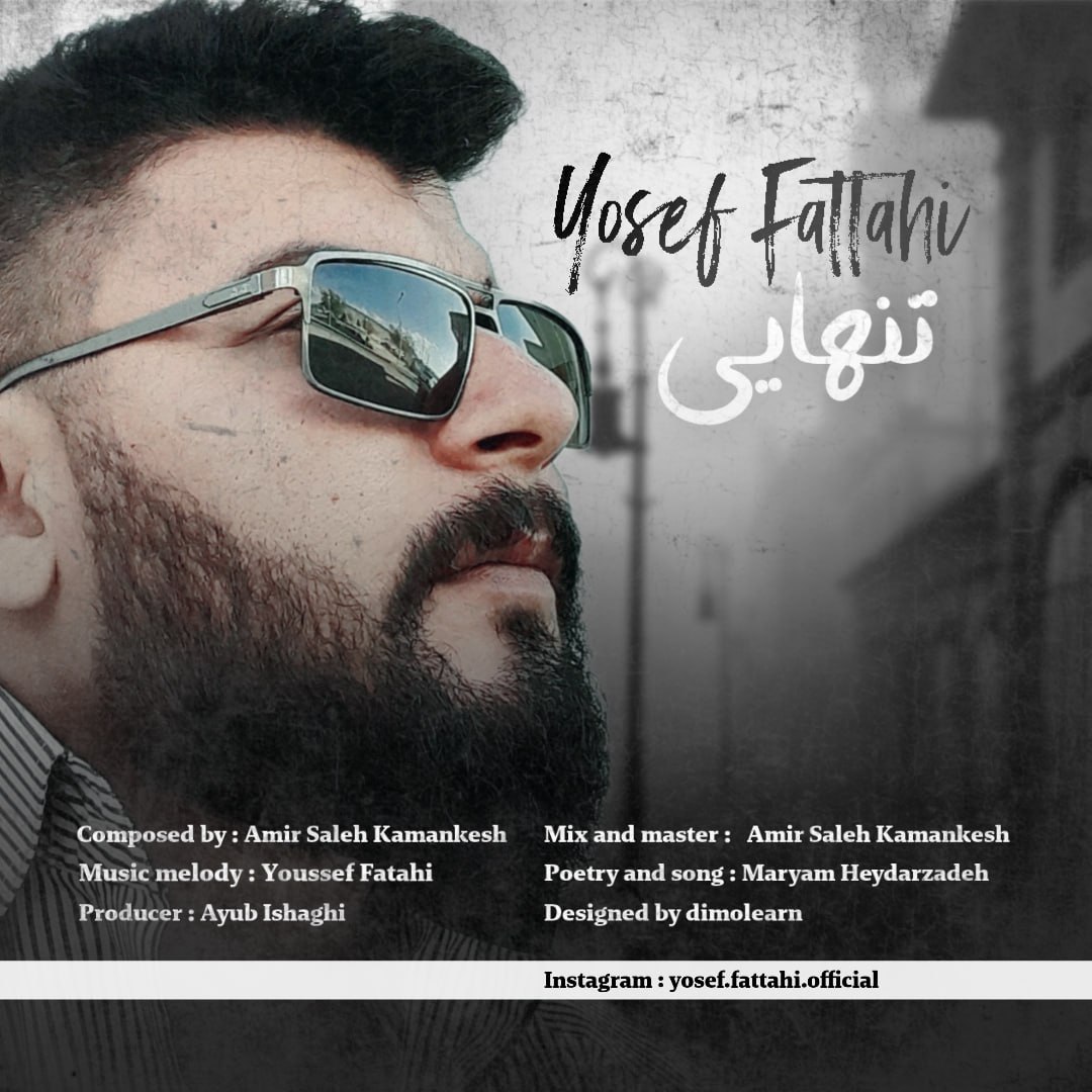 دانلود آهنگ جدید یوسف فتاحی به نام تنهایی