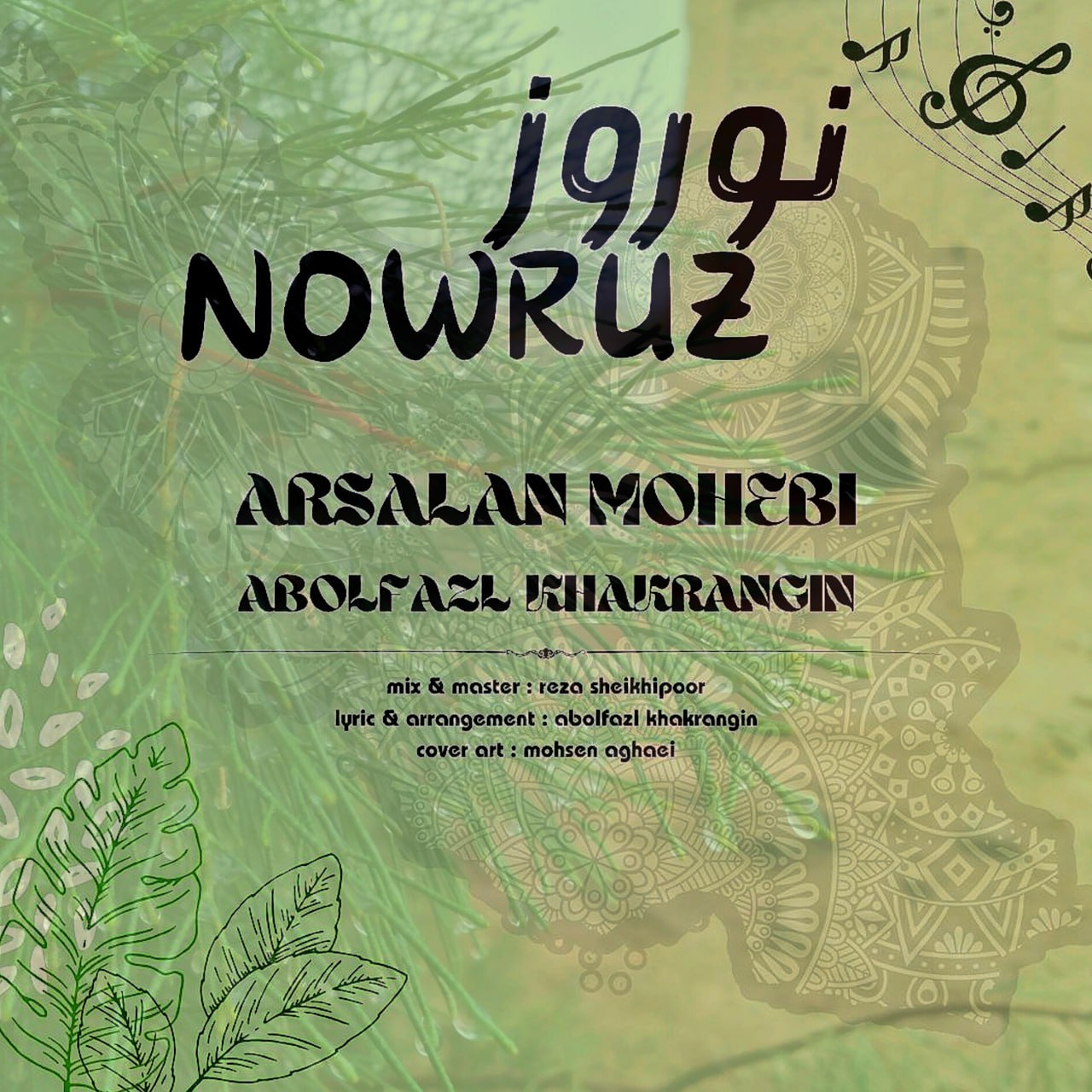 دانلود آهنگ جدید ارسلان محبی و ابوالفضل خاکرنگین به نام نوروز