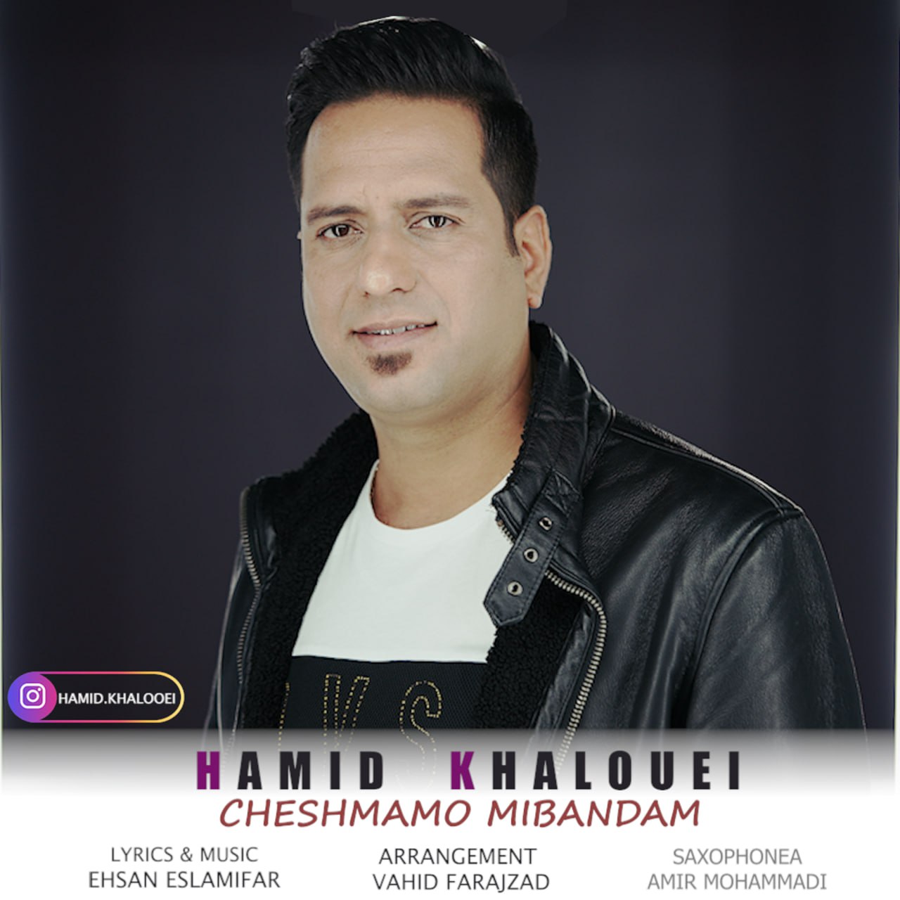 دانلود آهنگ جدید حمید خالوئی به نام چشمامو میبندم