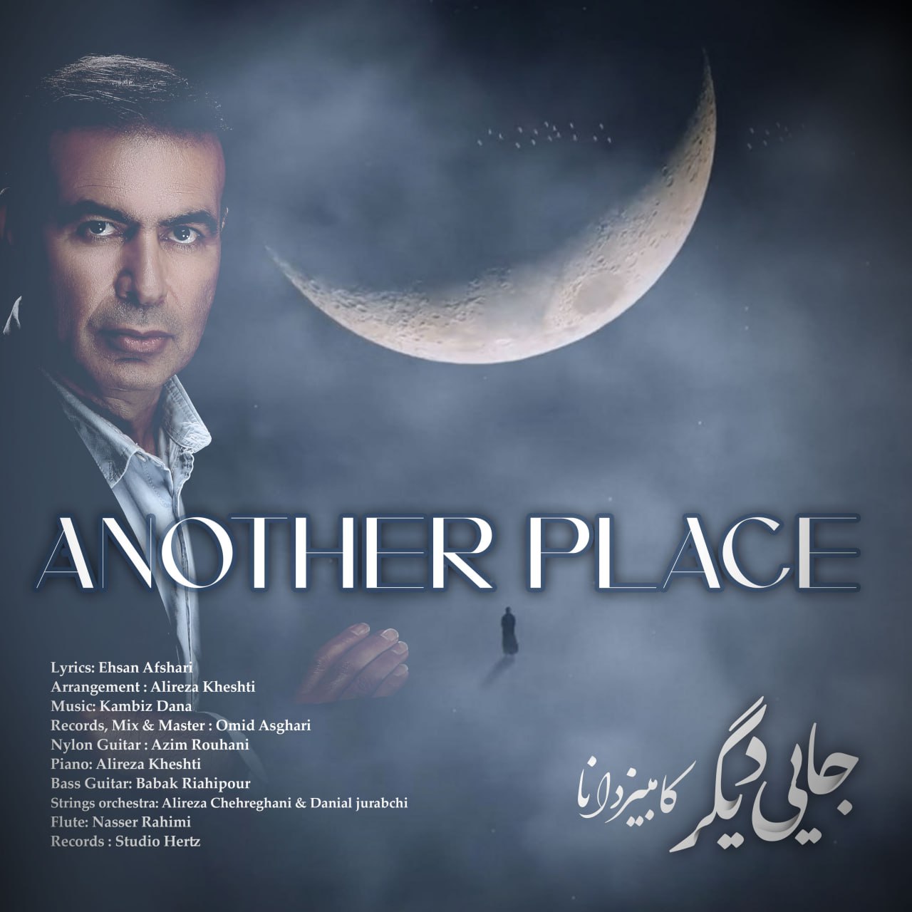 دانلود آهنگ جدید کامبیز دانا به نام جایی دیگر