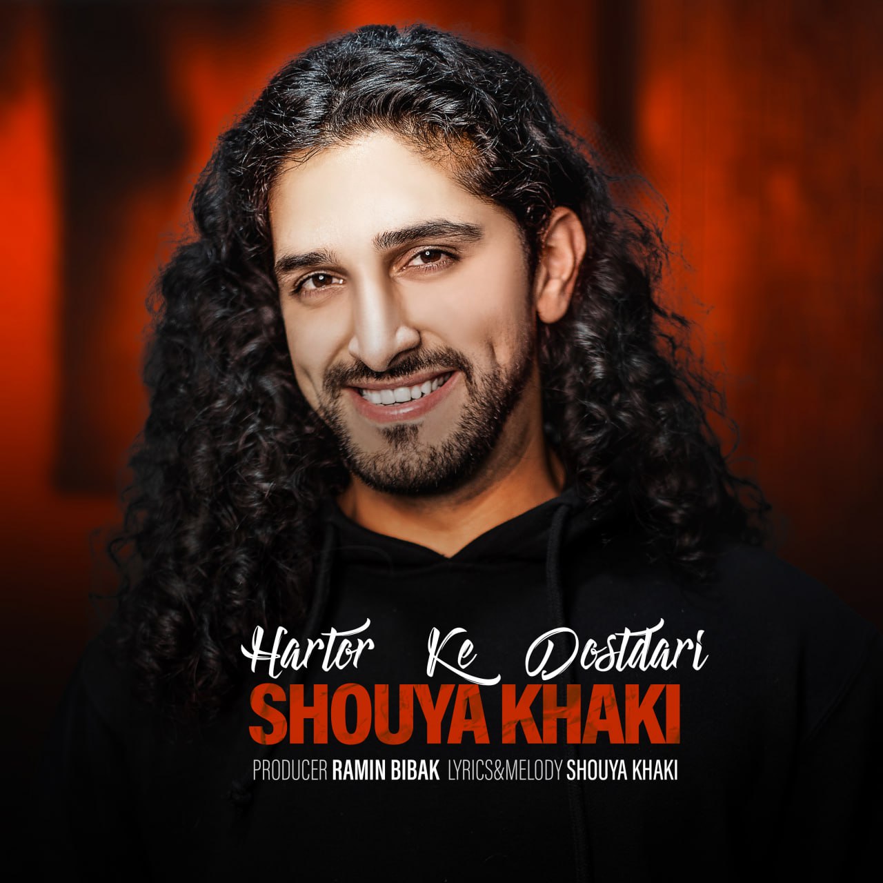 دانلود آهنگ جدید شعیا خاکی به نام هرطور که دوس‌ داری