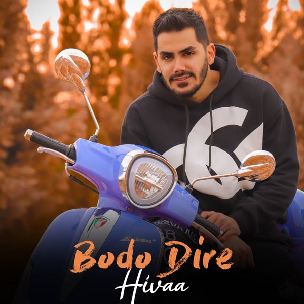 دانلود آهنگ جدید هیوا به نام بدو دیره