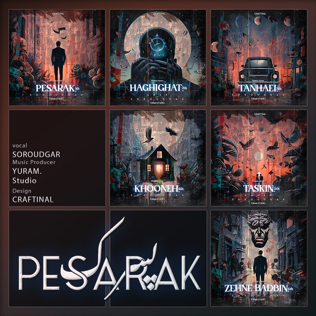 دانلود آلبوم جدید سرودگر به نام پسرک