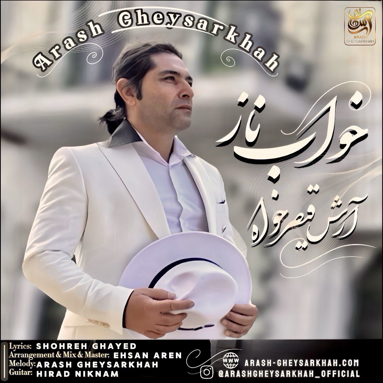 دانلود آهنگ جدید آرش قیصرخواه به نام خواب ناز