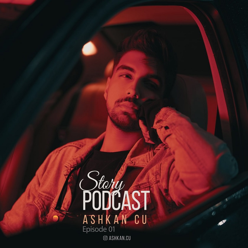 دانلود پادکست جدید دیجی اشکان سی یو به نام استوری اپیزود 1