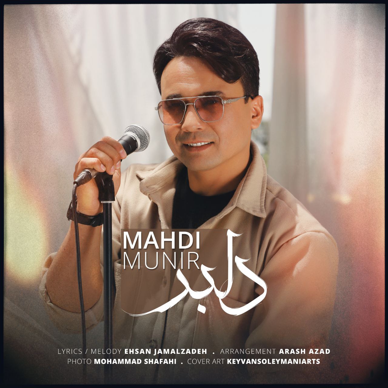 دانلود آهنگ جدید مهدی منیر به نام دلبر