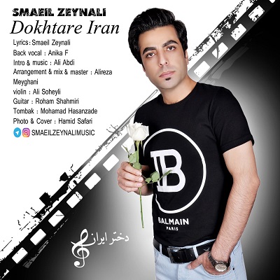 دانلود آهنگ جدید اسماعیل زینلی به نام دختر ایران
