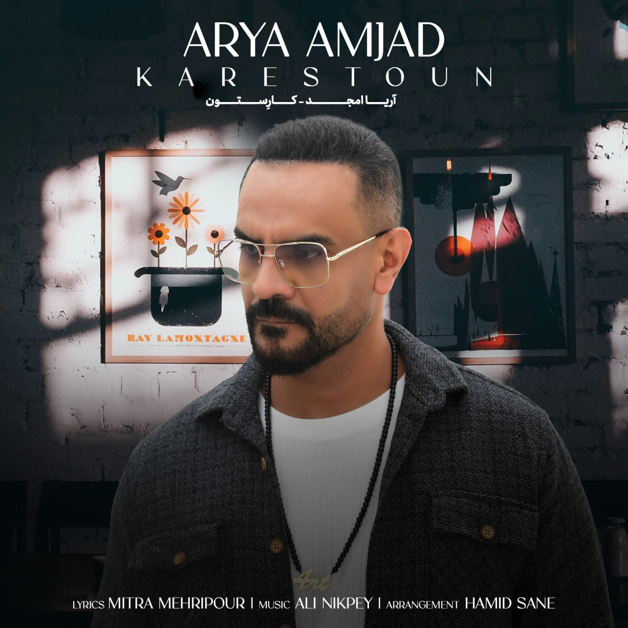 دانلود آهنگ جدید آریا امجد به نام کارِستون