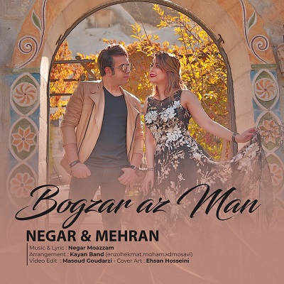 دانلود آهنگ جدید نگار و مهران به نام بگذر از من