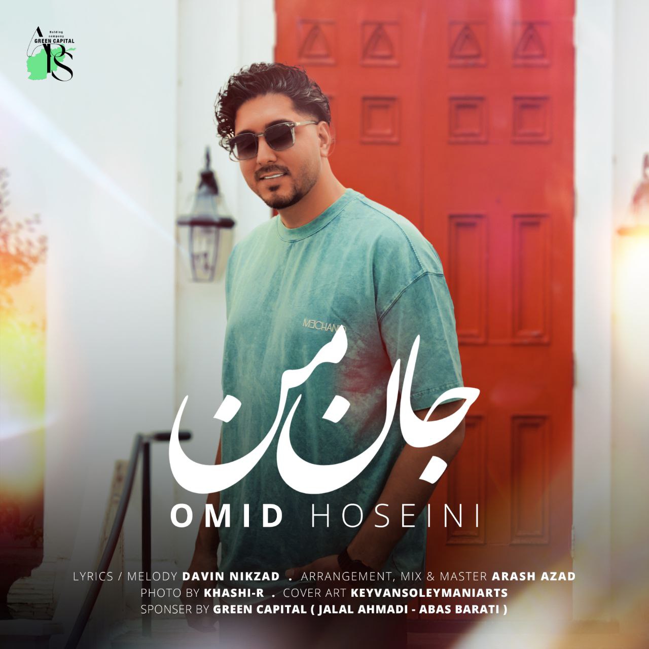 دانلود آهنگ جدید امید حسینی به نام جان من