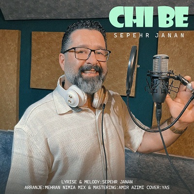 دانلود آهنگ جدید سپهر جانان به نام چی بِ