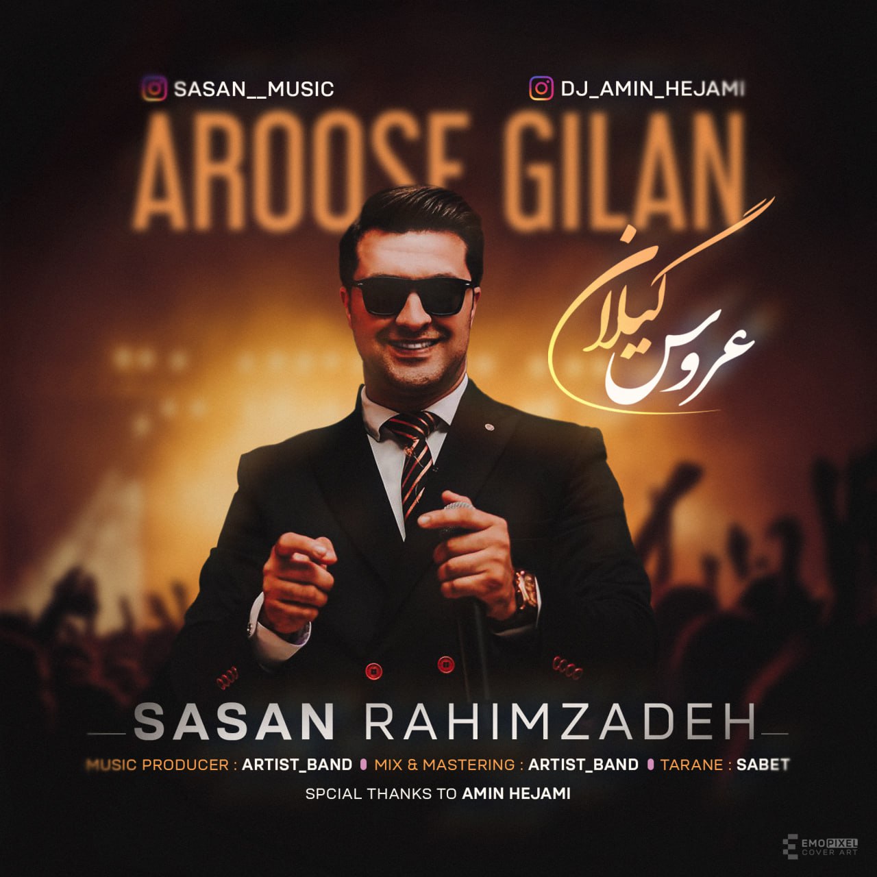 دانلود آهنگ جدید ساسان رحیم زاده به نام عروس گیلان