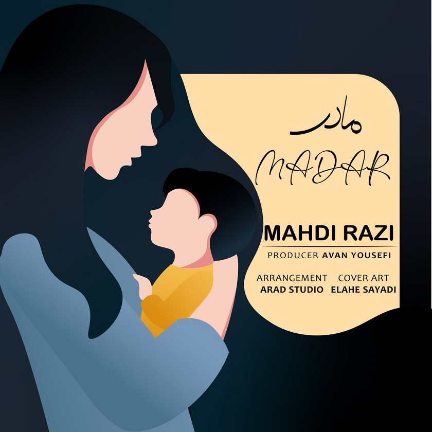 دانلود آهنگ جدید مهدی رازی به نام مادر