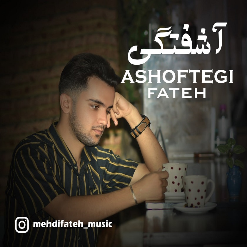 دانلود آهنگ جدید فاتح به نام آشفتگی