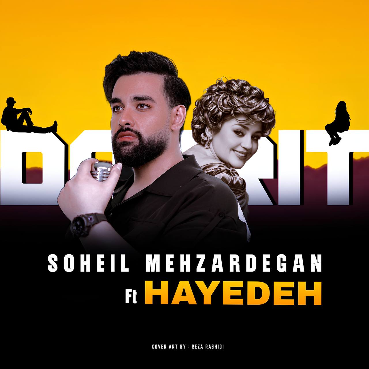 دانلود آهنگ جدید هایده و سهیل مهرزادگان به نام دوریت