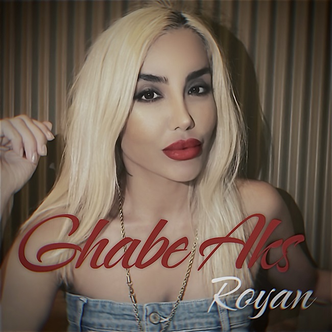 دانلود آهنگ جدید رویان به نام قاب عکس