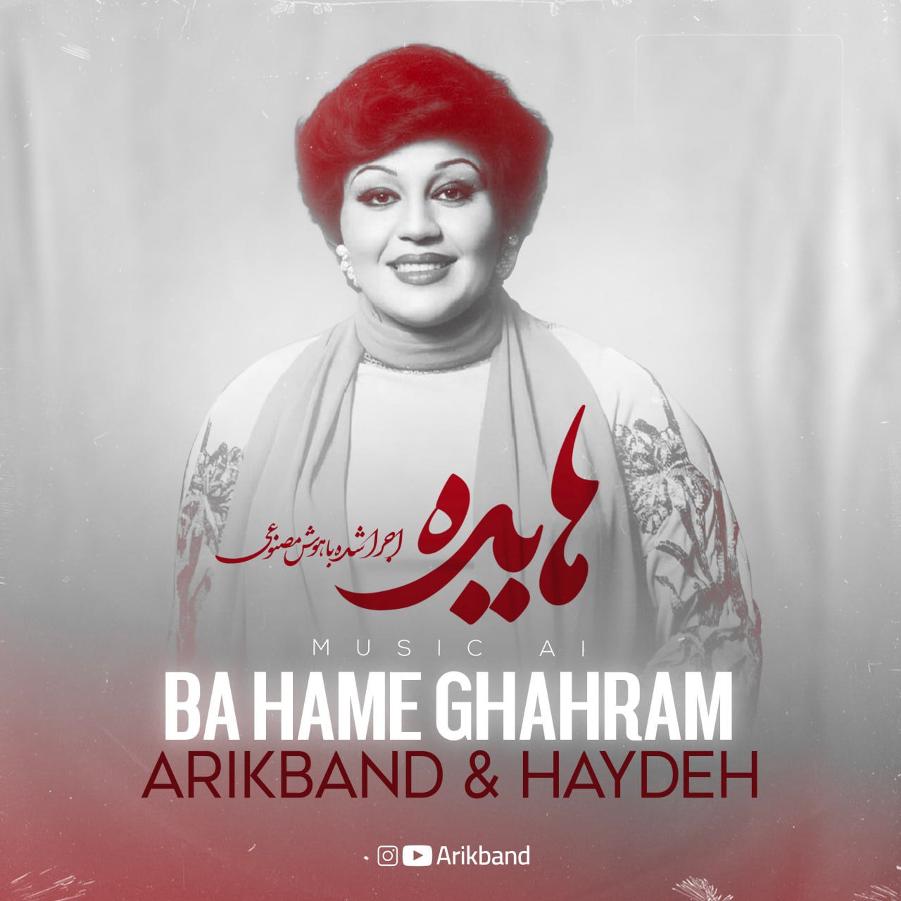 دانلود آهنگ جدید هایده به نام با همه قهرم