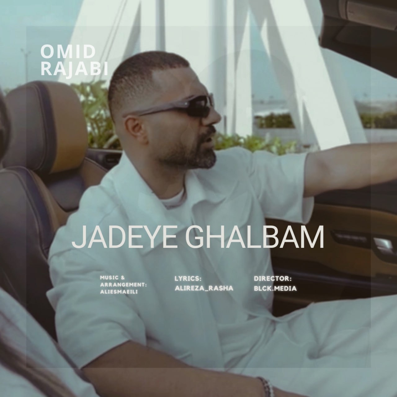 دانلود آهنگ جدید امید رجبی به نام جاده ی قلبم