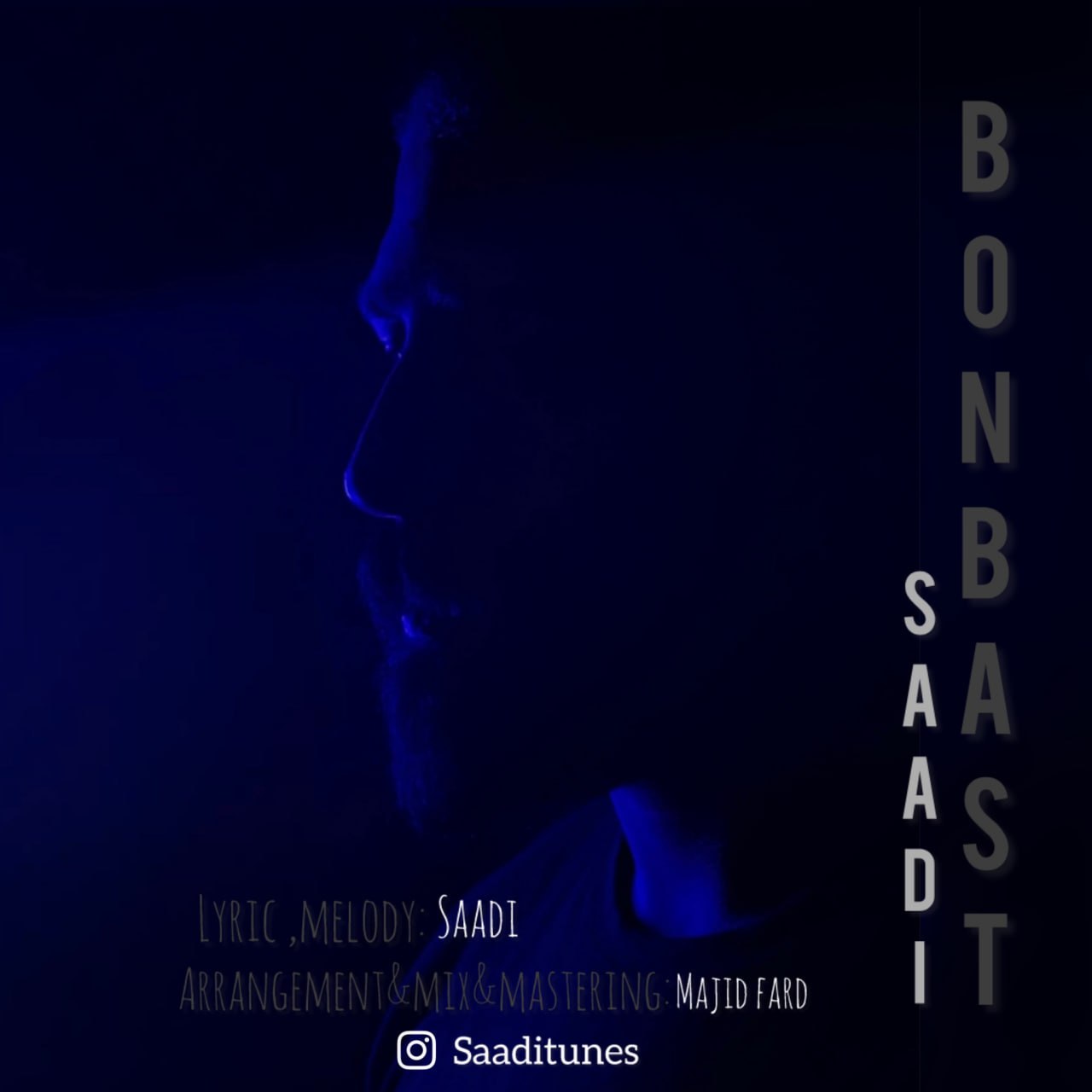دانلود آهنگ جدید سعدی به نام بن بست