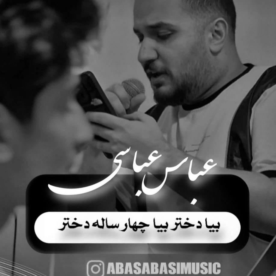 دانلود آهنگ جدید عباس عباسی به نام بیا دختر بیا چهارساله دختر