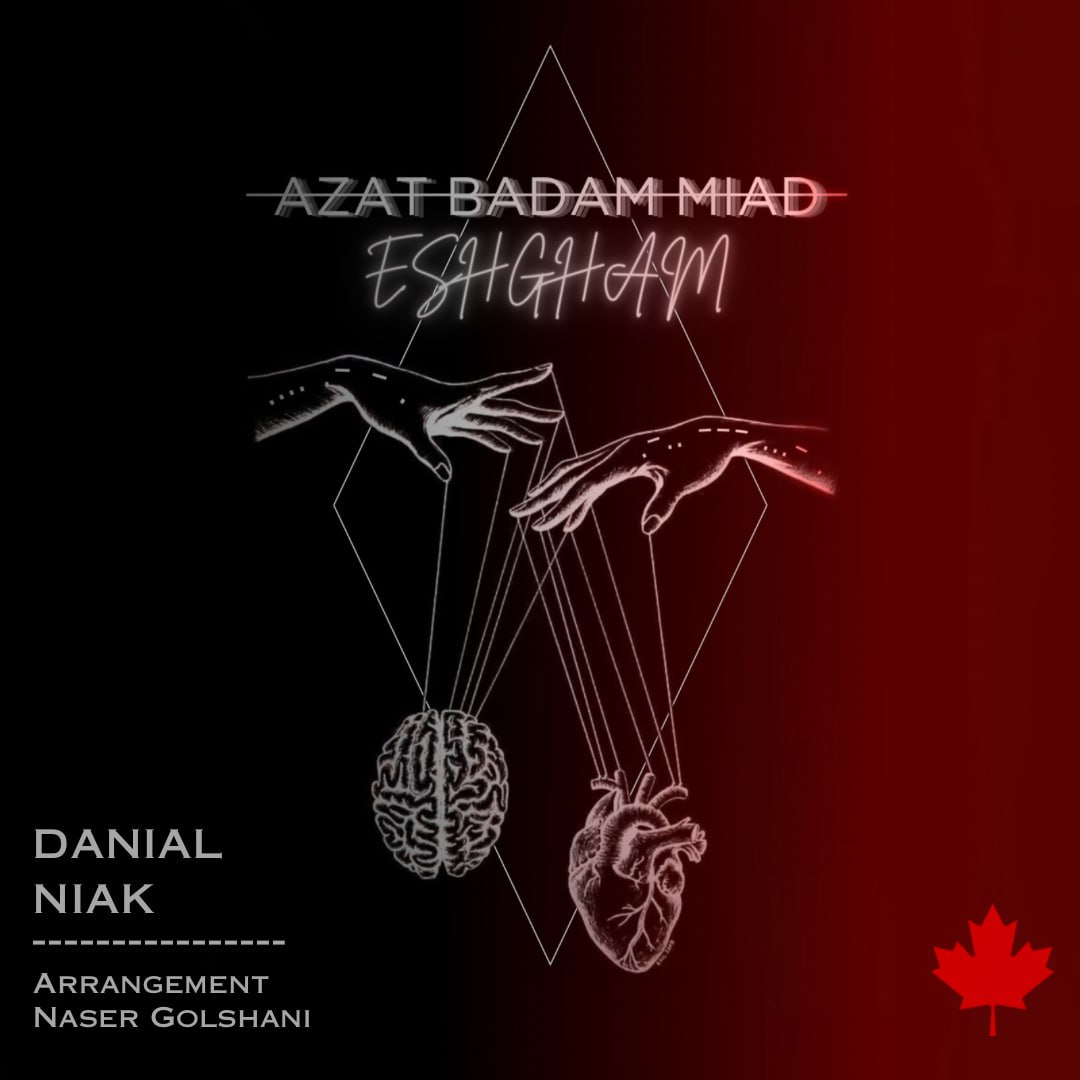 دانلود آهنگ جدید دانیال نیاک به نام ازت بدم میاد عشقم