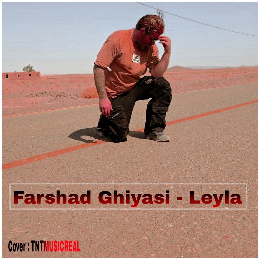 دانلود آهنگ جدید فرشاد غیاثی به نام لیلا