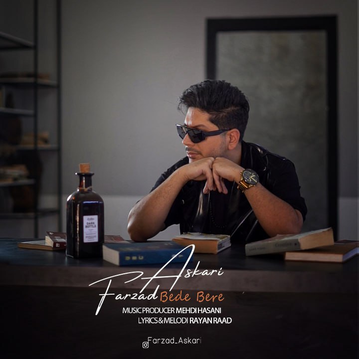 دانلود آهنگ جدید فرزاد عسکری به نام بده بره