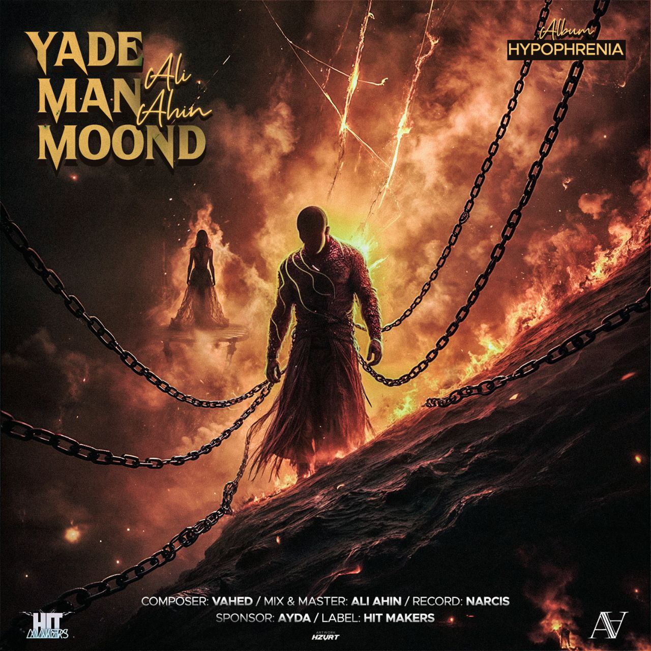 دانلود آهنگ جدید علی آهین به نام یاد من موند