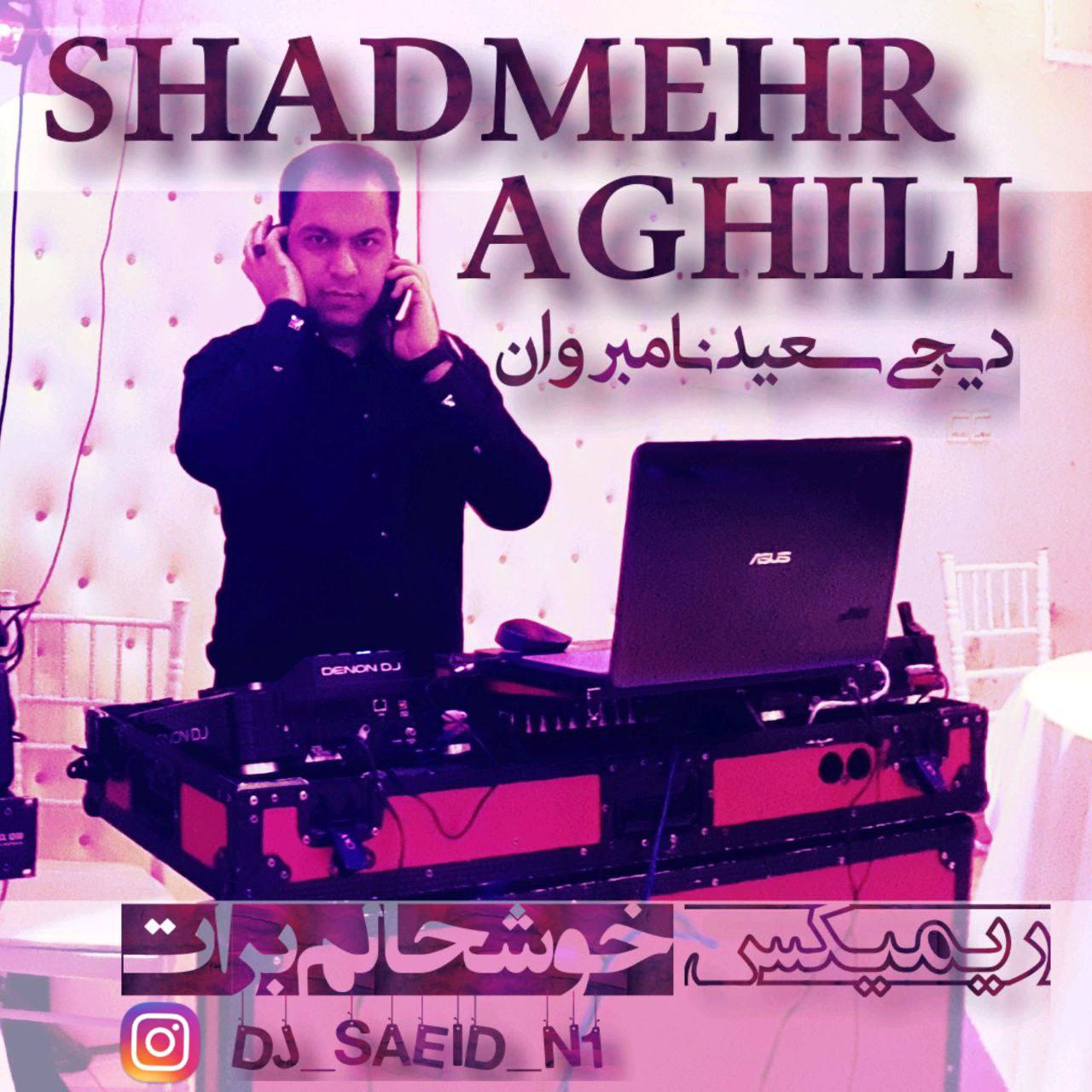 دانلود آهنگ جدید شادمهر عقیلی به نام خوشحالم برات (دیجی سعید نامبر وان ریمیکس)