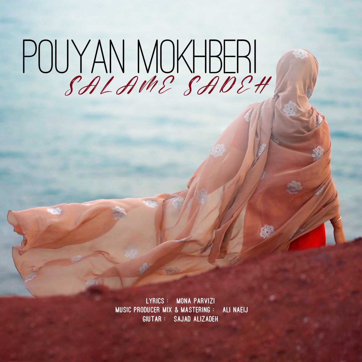 دانلود آهنگ جدید پویان مخبری به نام سلام ساده